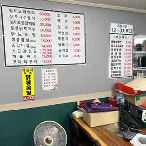 원조홍어집 리뷰 사진