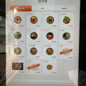 원라멘 리뷰 사진