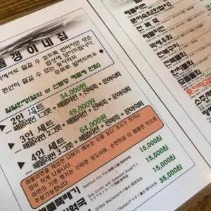 돌갱이네집 리뷰 사진