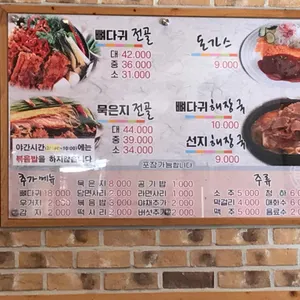 풍성진감자탕 리뷰 사진