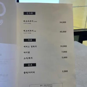 현담 리뷰 사진