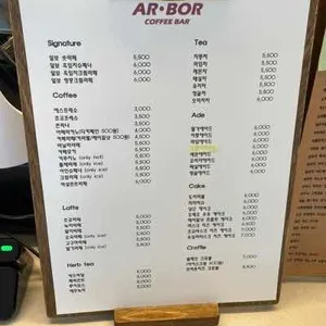 알보커피바 리뷰 사진