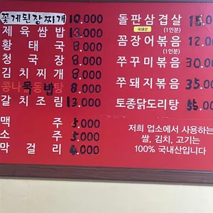 자매식당 리뷰 사진