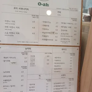 오아 리뷰 사진