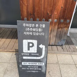 항아리보쌈 리뷰 사진