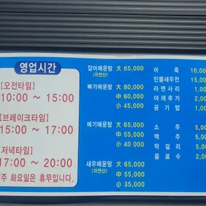 어죽대부 리뷰 사진