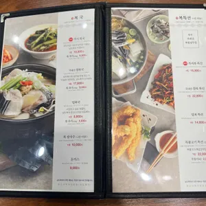 남도복국 리뷰 사진