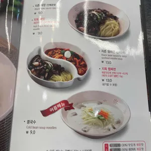 짬뽕지존 리뷰 사진