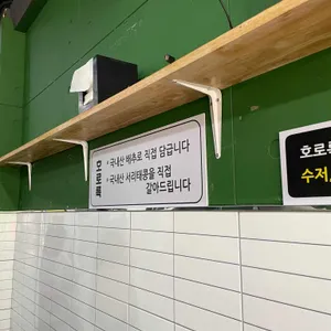 호로록 멸치국수 리뷰 사진