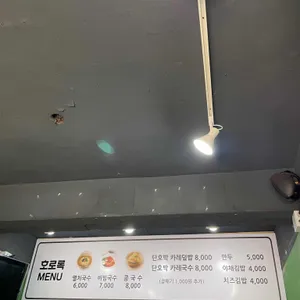 호로록 멸치국수 리뷰 사진
