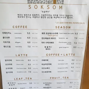 속솜 리뷰 사진