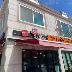 뜰애홍합밥 리뷰 사진