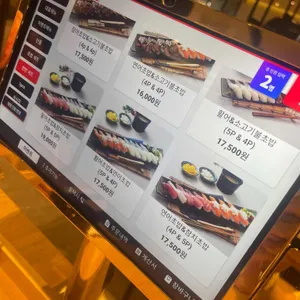 상무초밥 리뷰 사진