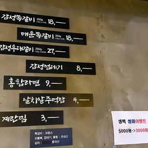 감성쪽갈비 리뷰 사진