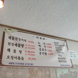 포항식당 리뷰 사진