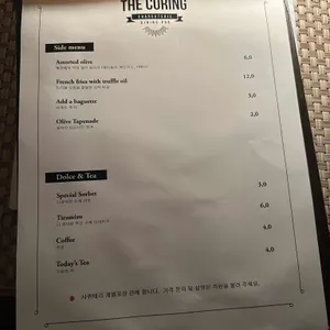 더큐어링 리뷰 사진