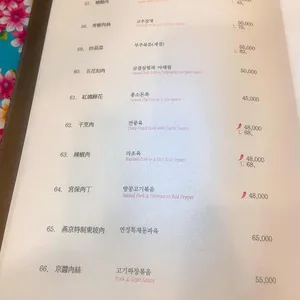 연경반점 리뷰 사진