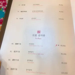 연경반점 리뷰 사진