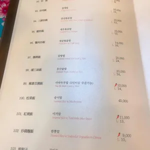 연경반점 리뷰 사진