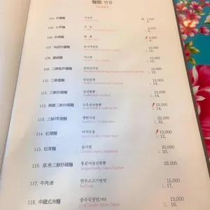 연경반점 리뷰 사진