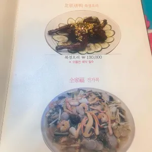 연경반점 리뷰 사진