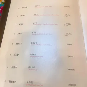 연경반점 리뷰 사진