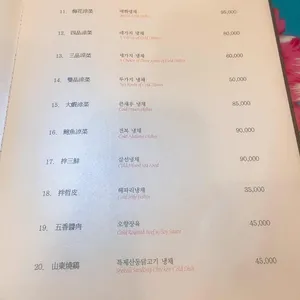 연경반점 리뷰 사진