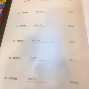 연경반점 리뷰 사진