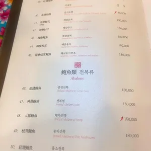 연경반점 리뷰 사진