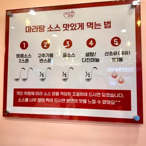 마라공방 리뷰 사진