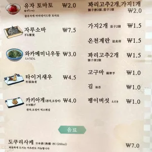 에도마에 텐동 하마다 리뷰 사진