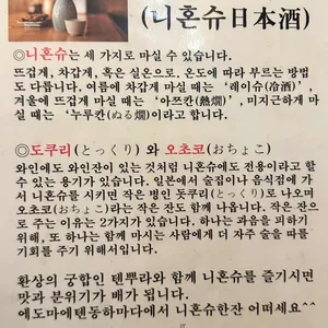 에도마에 텐동 하마다 리뷰 사진