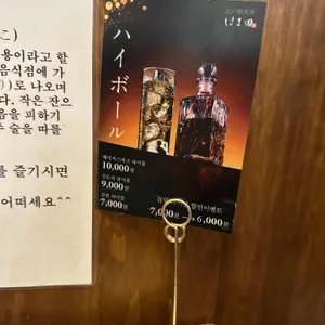 에도마에 텐동 하마다 리뷰 사진