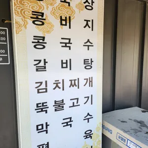 30년옹고집 리뷰 사진