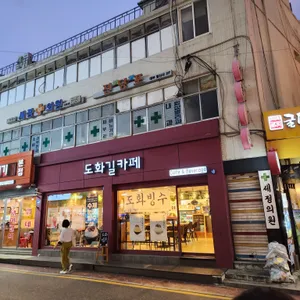 도화길카페 리뷰 사진
