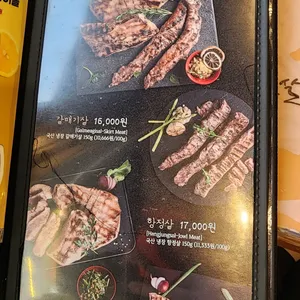 하남돼지집 리뷰 사진