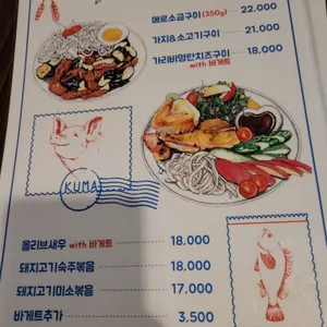 쿠마 리뷰 사진