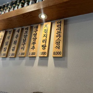 스시정 리뷰 사진