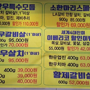 참숯한우천국 리뷰 사진