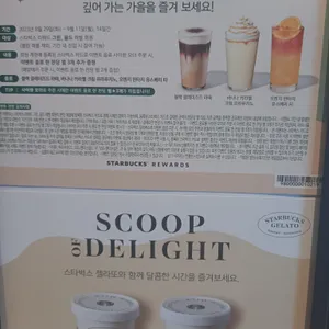 스타벅스 리뷰 사진
