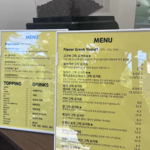 요고트팜 리뷰 사진