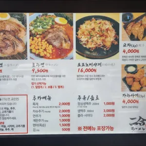 니고라멘 리뷰 사진