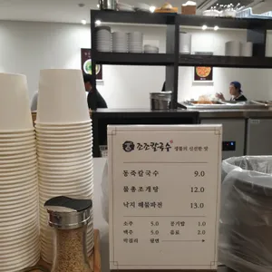 조조칼국수 리뷰 사진