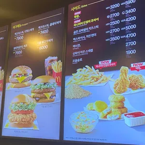 맥도날드 리뷰 사진