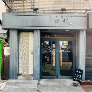 구복 리뷰 사진