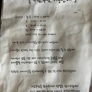 서교주담 리뷰 사진
