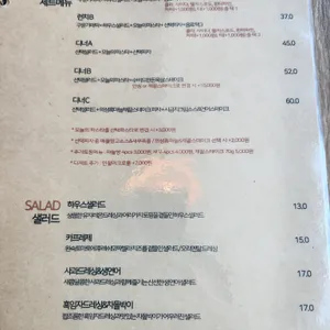 더 비스트로 조선 리뷰 사진