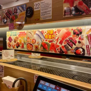 스시로 리뷰 사진