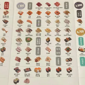 스시로 리뷰 사진