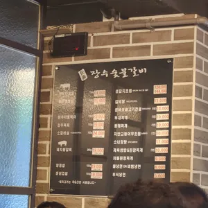 장수숯불갈비 리뷰 사진
